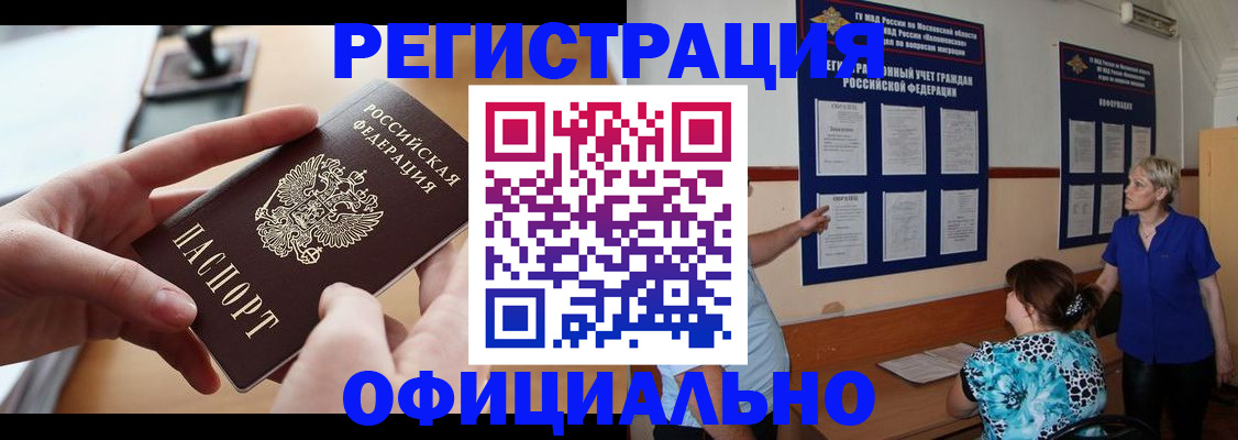 прописка от собственника в Салехарде