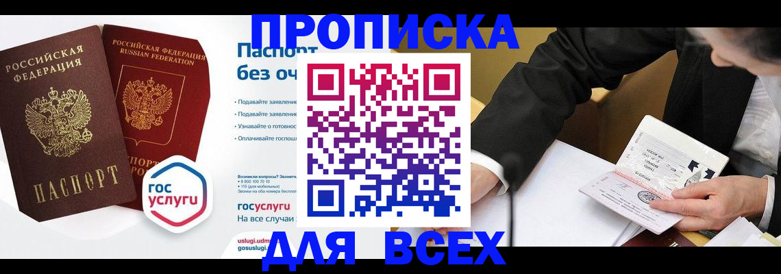 временная регистрация надежно в Салехарде