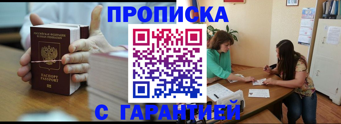 временная регистрация для школы в Салехарде
