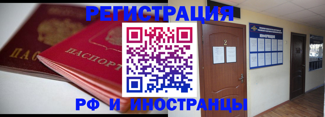 прописка гарантия в Салехарде