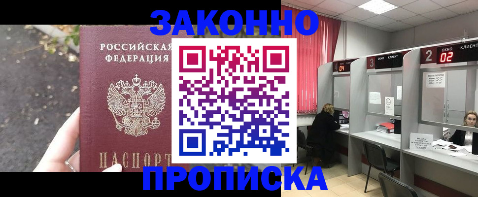 где прописаться в Салехарде