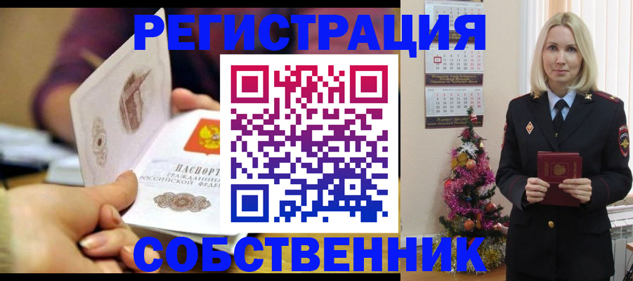 прописка иностранных граждан в Салехарде