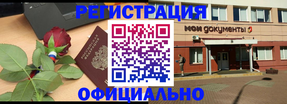 временная регистрация надежно в Салехарде