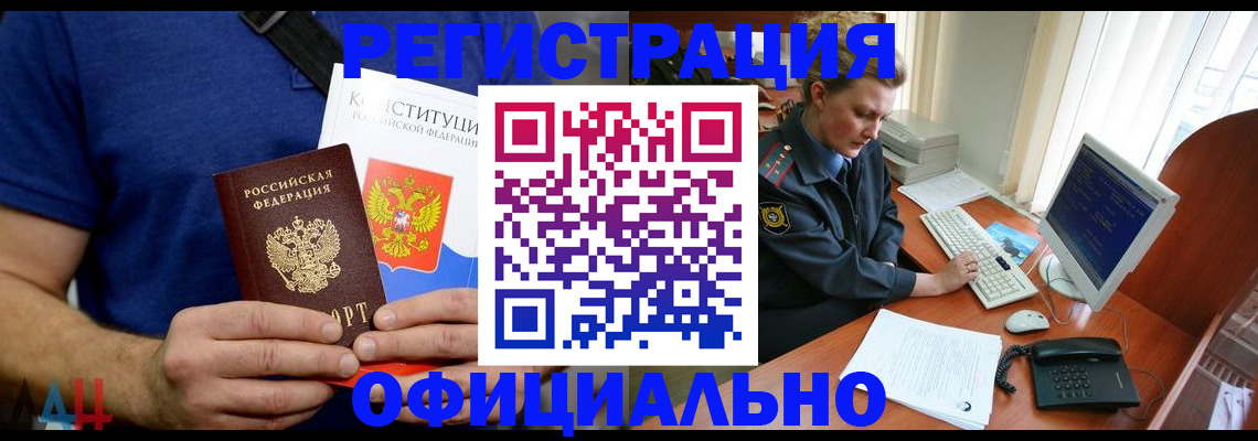 временная регистрация в Салехарде